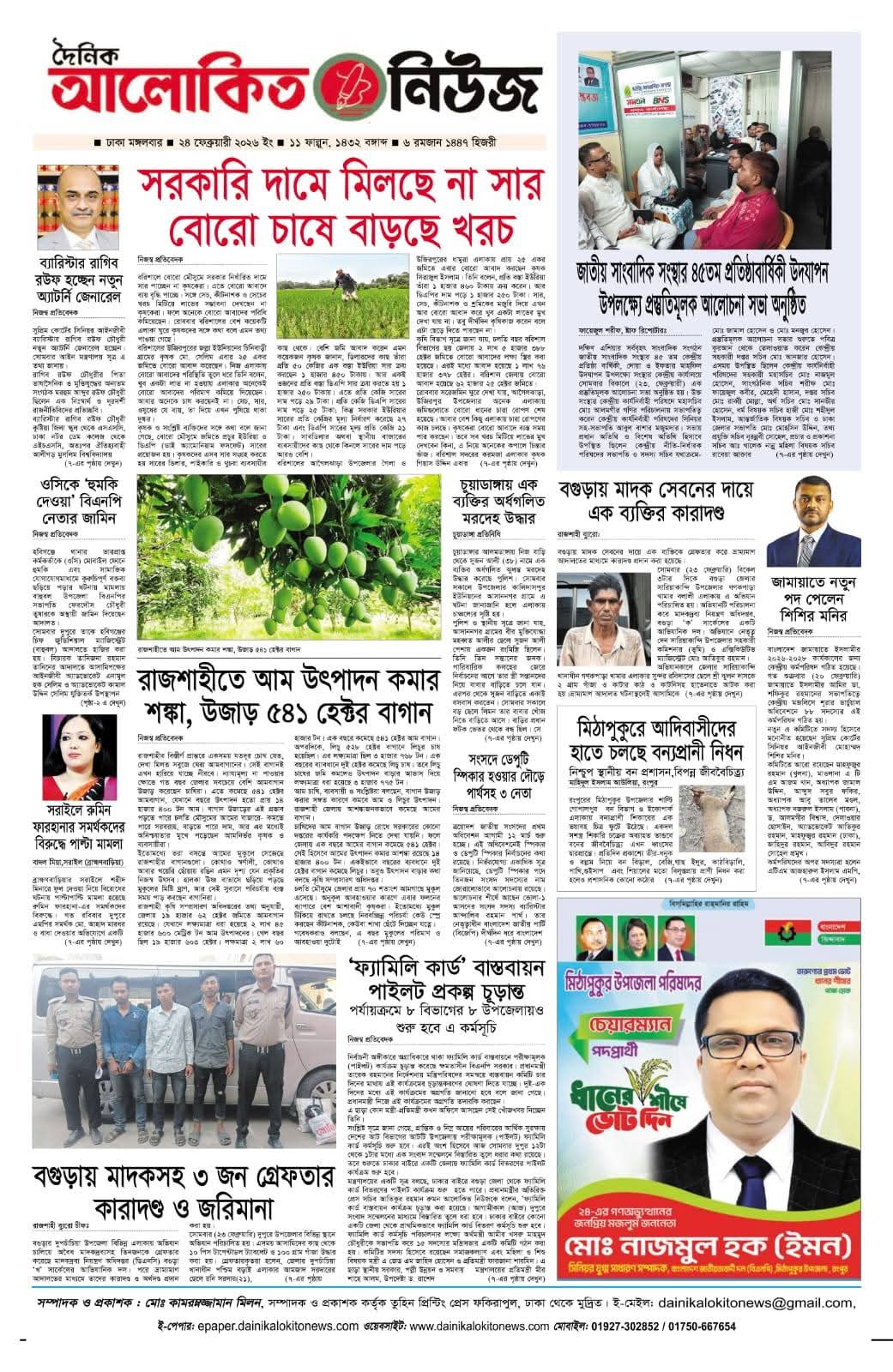 ১ম পাতা